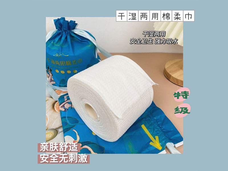 滑一次性洗脸巾