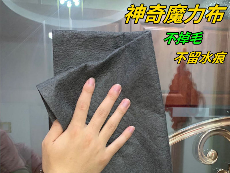 滑魔力擦布批发