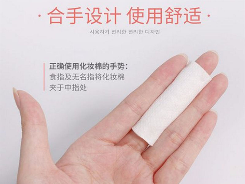 滑化妆棉怎么用